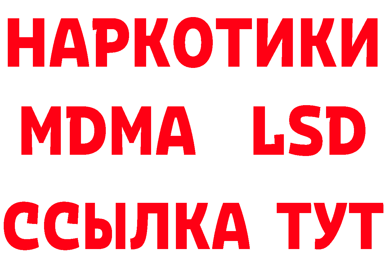 Кетамин VHQ ссылка дарк нет МЕГА Полтавская